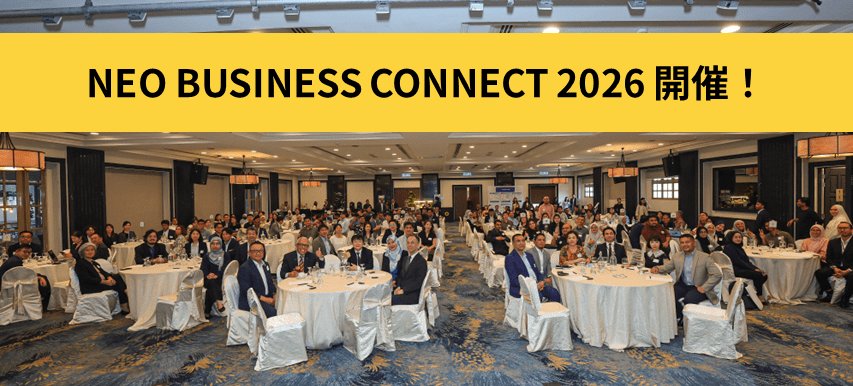 NEO BUSINESS CONNECT 2026 ballroom event in Kuala Lumpur